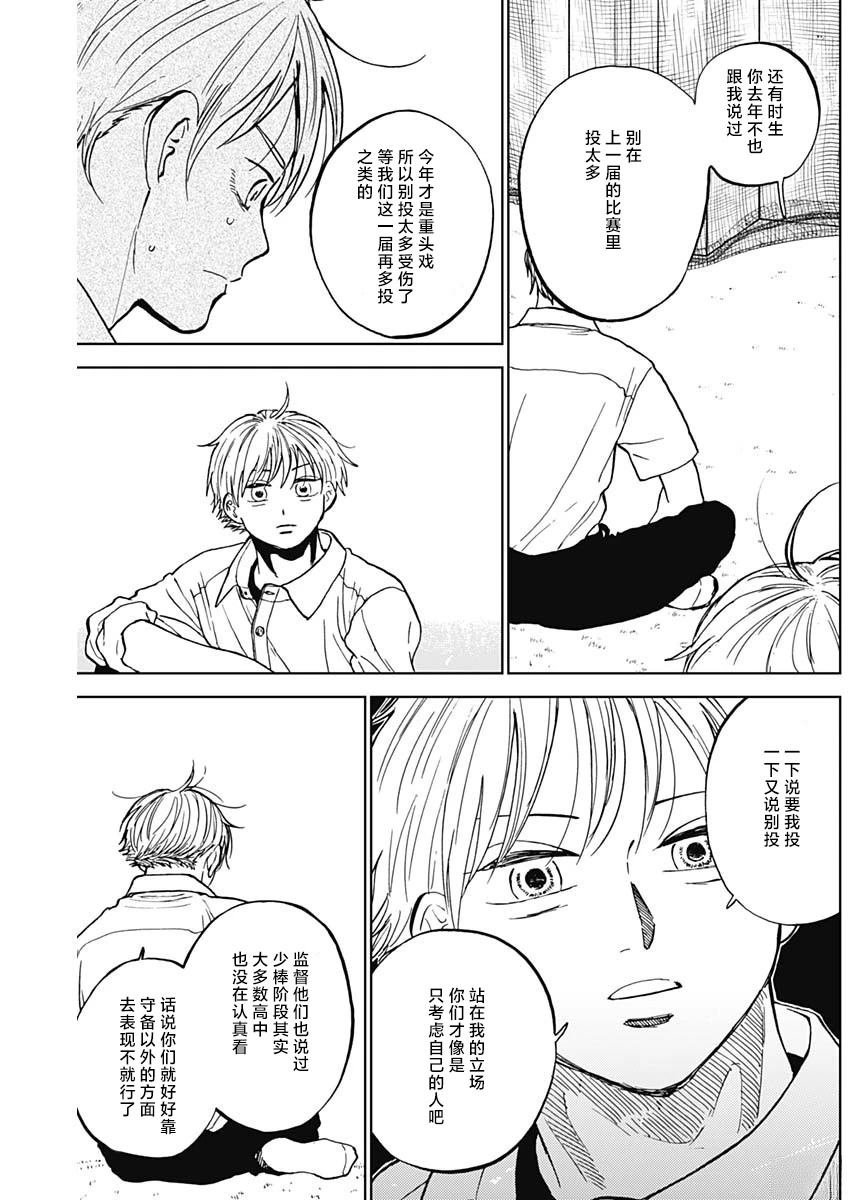 第82话