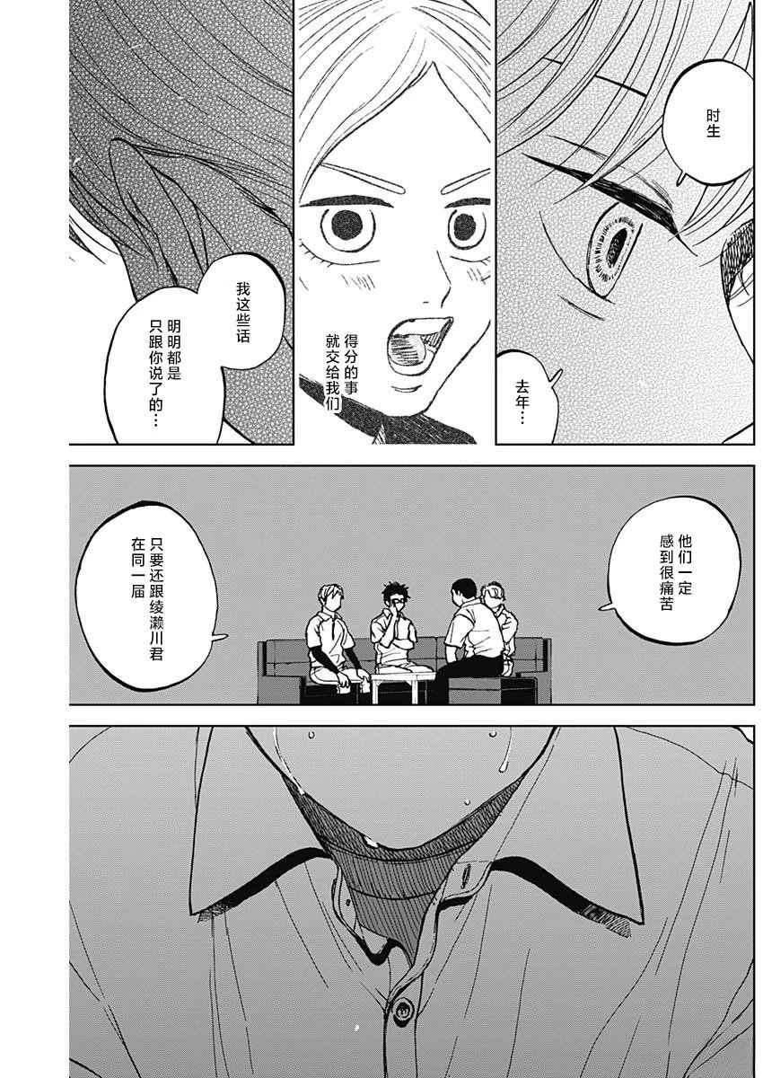 第82话