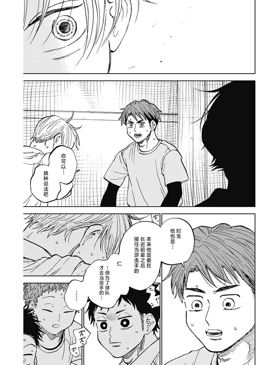 第82话