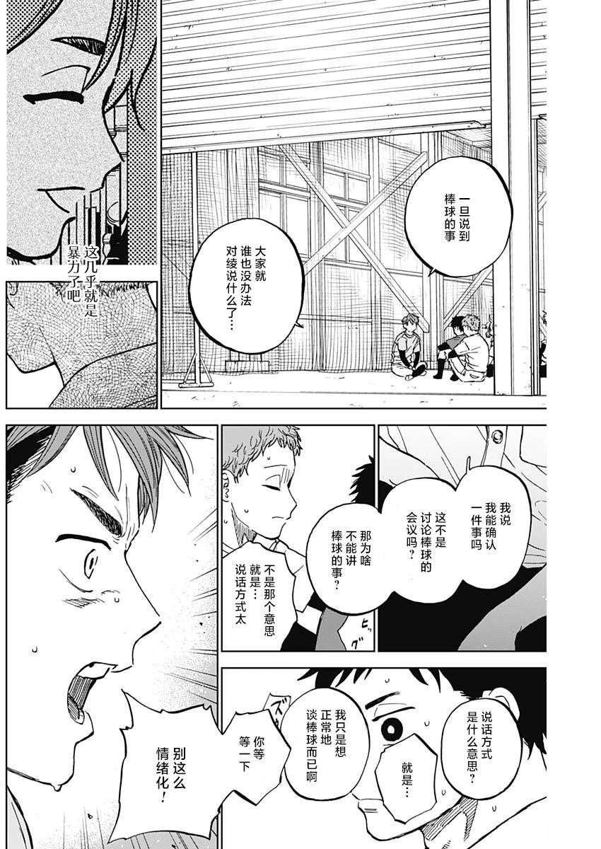 第82话