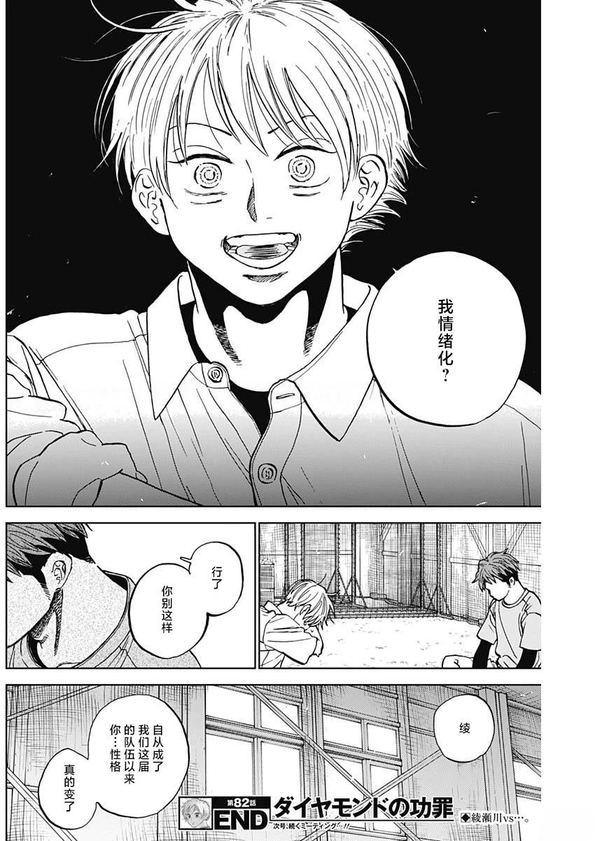 第82话