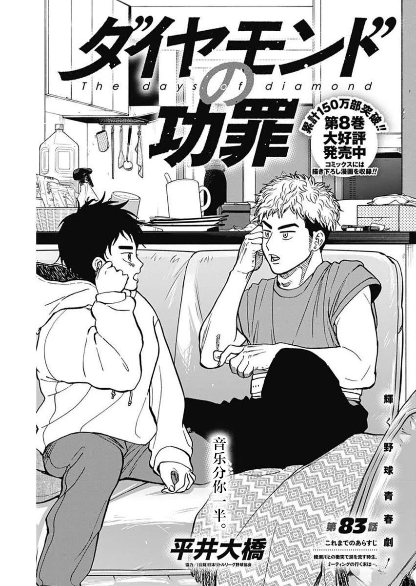 第83话