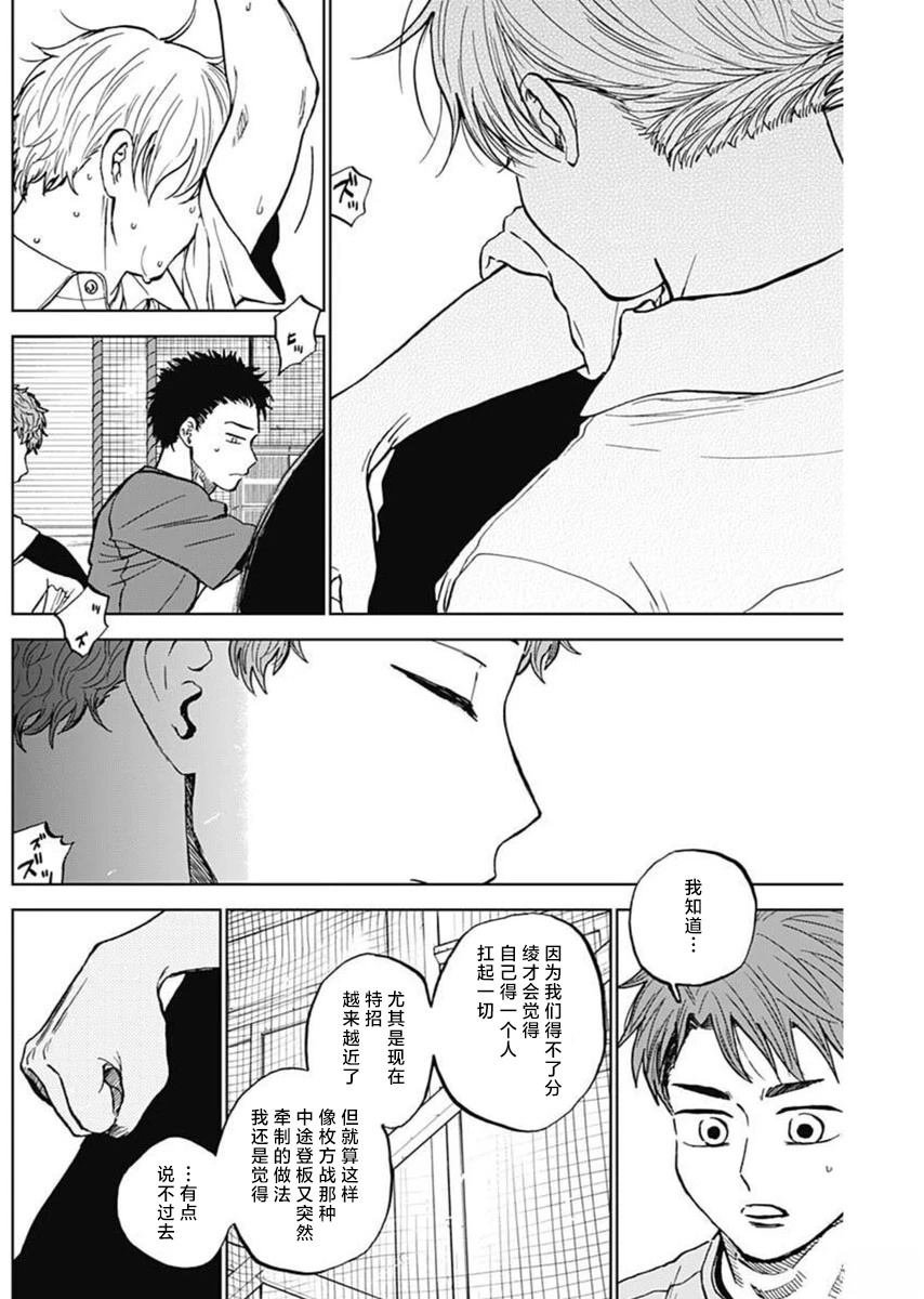 第83话