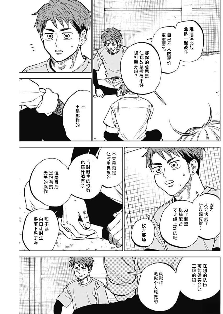 第83话