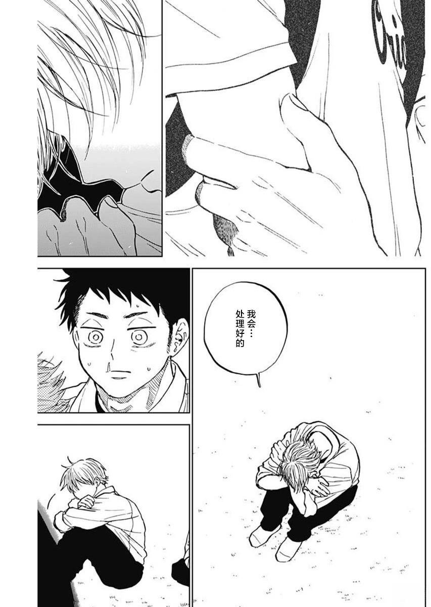 第83话