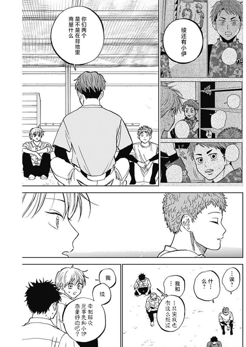 第83话