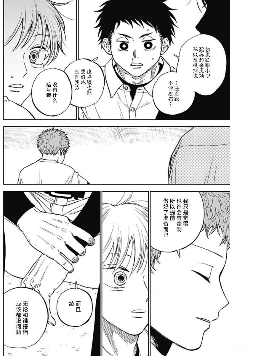 第83话