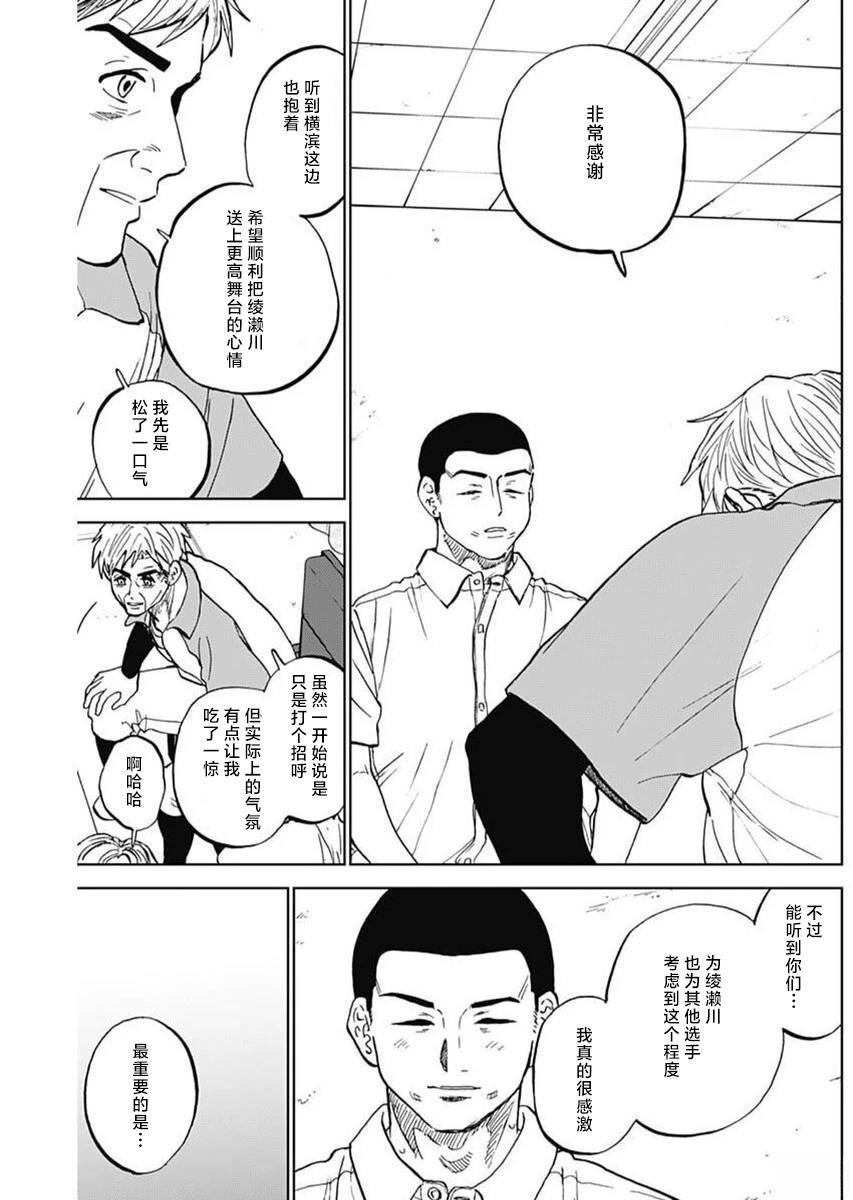 第83话