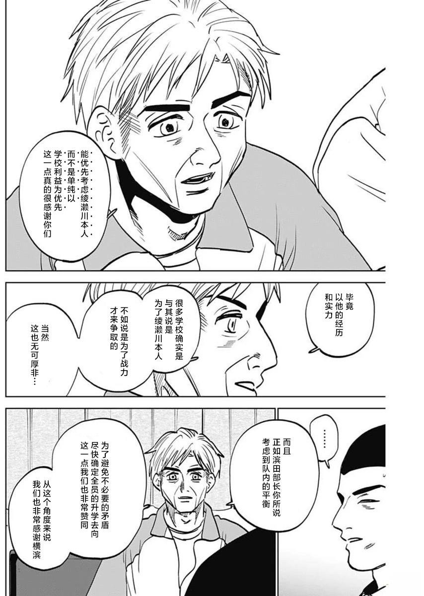 第83话