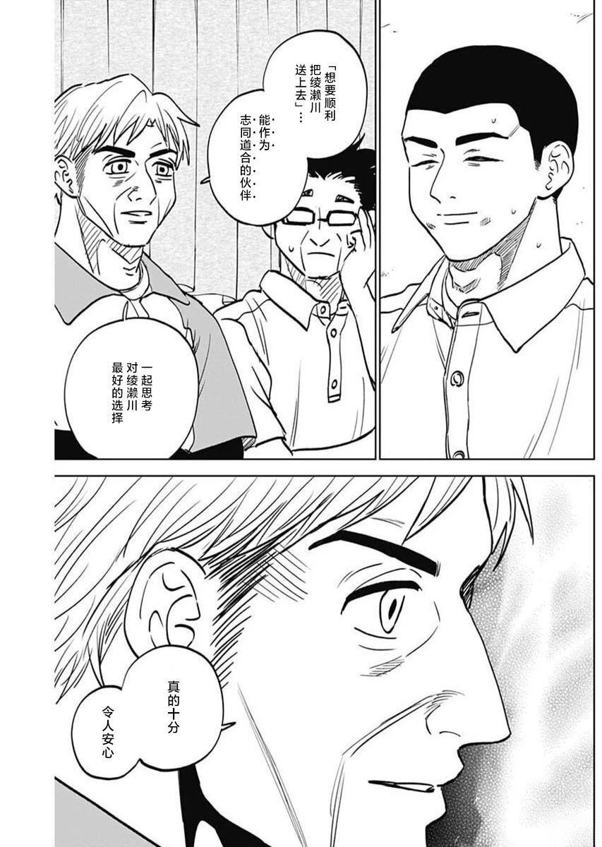 第83话