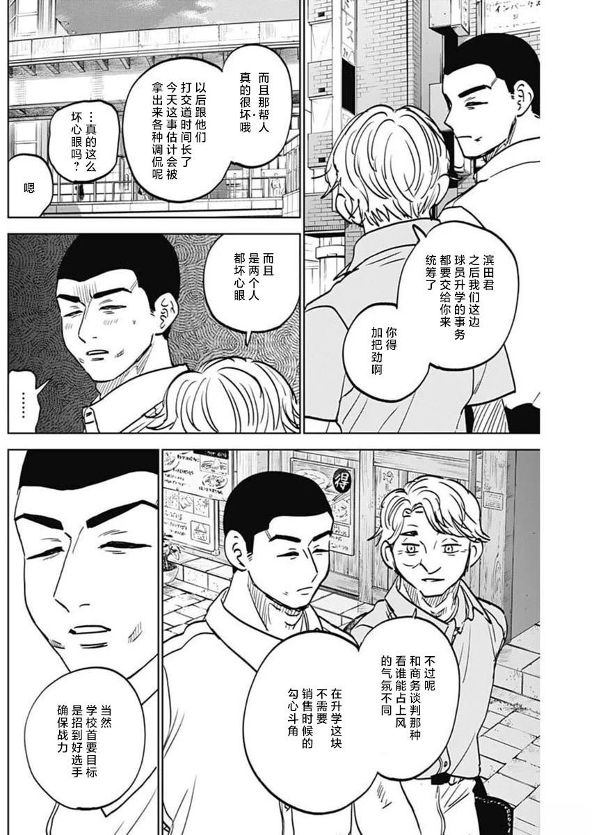 第83话