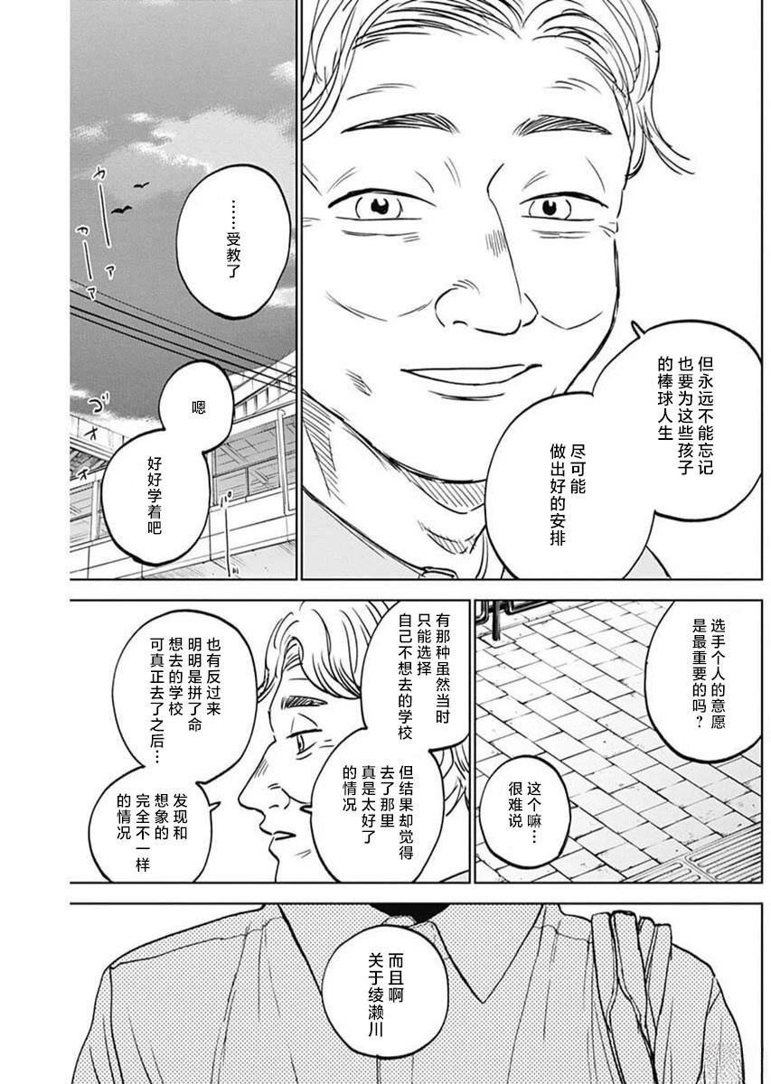第83话