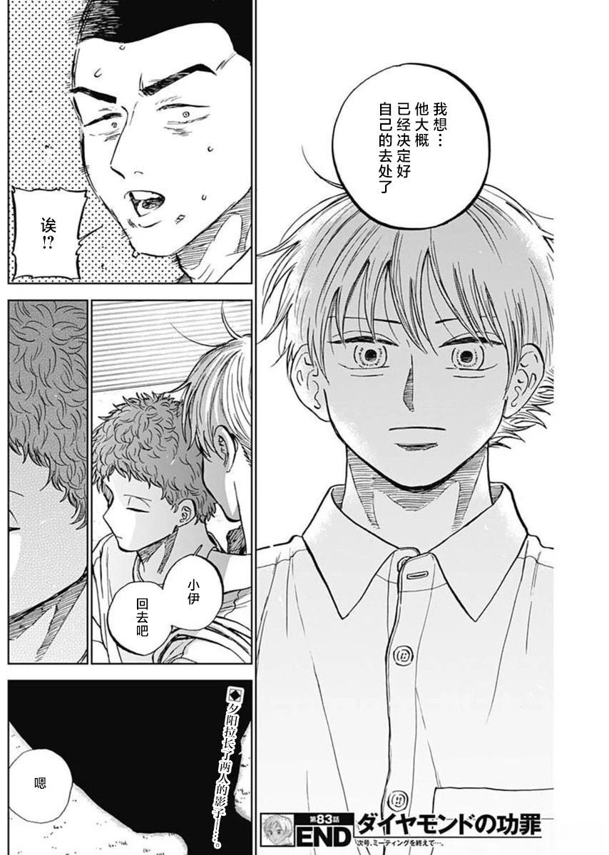 第83话