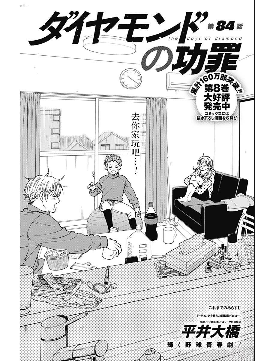 第84话