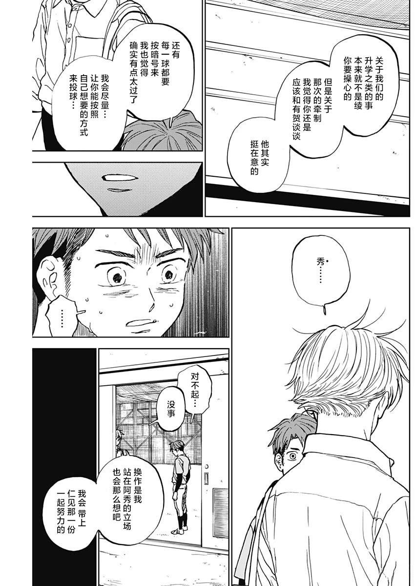 第84话