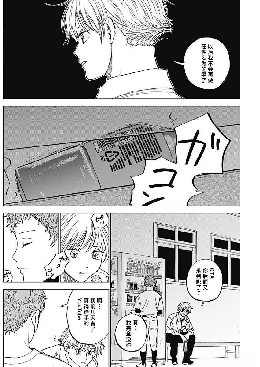 第84话