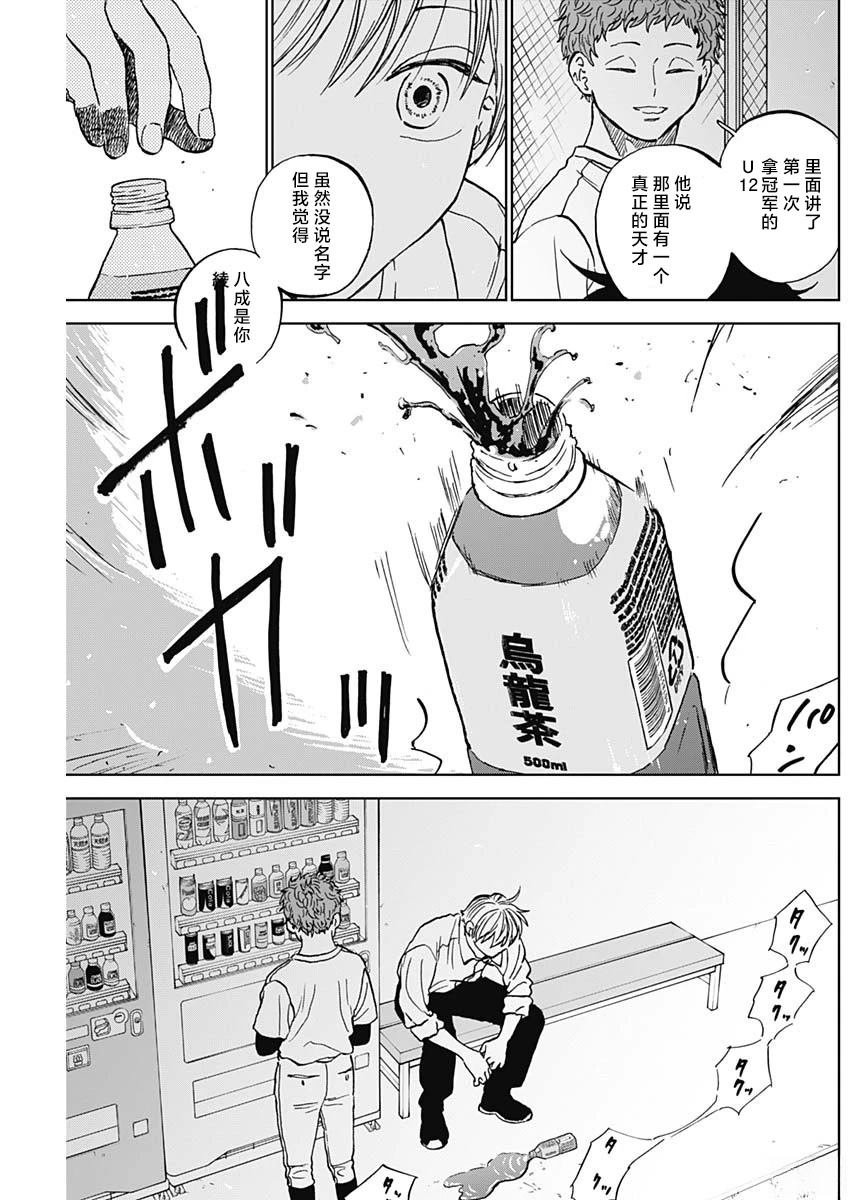 第84话