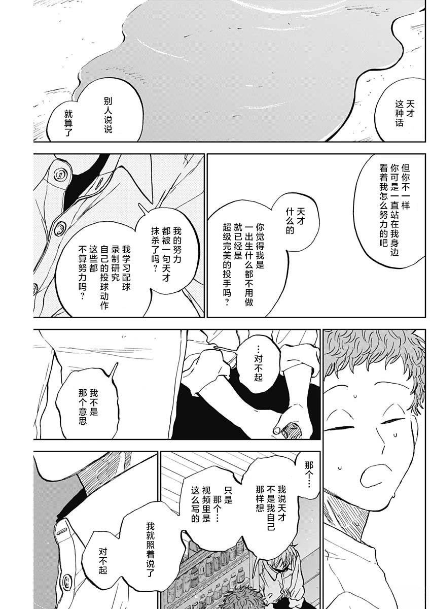 第84话
