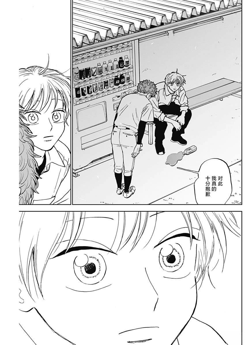 第84话