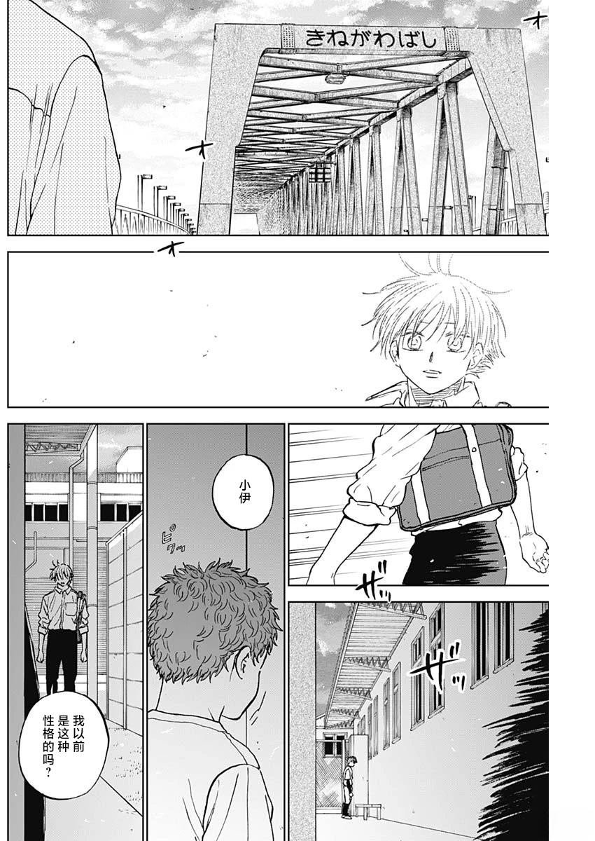 第84话