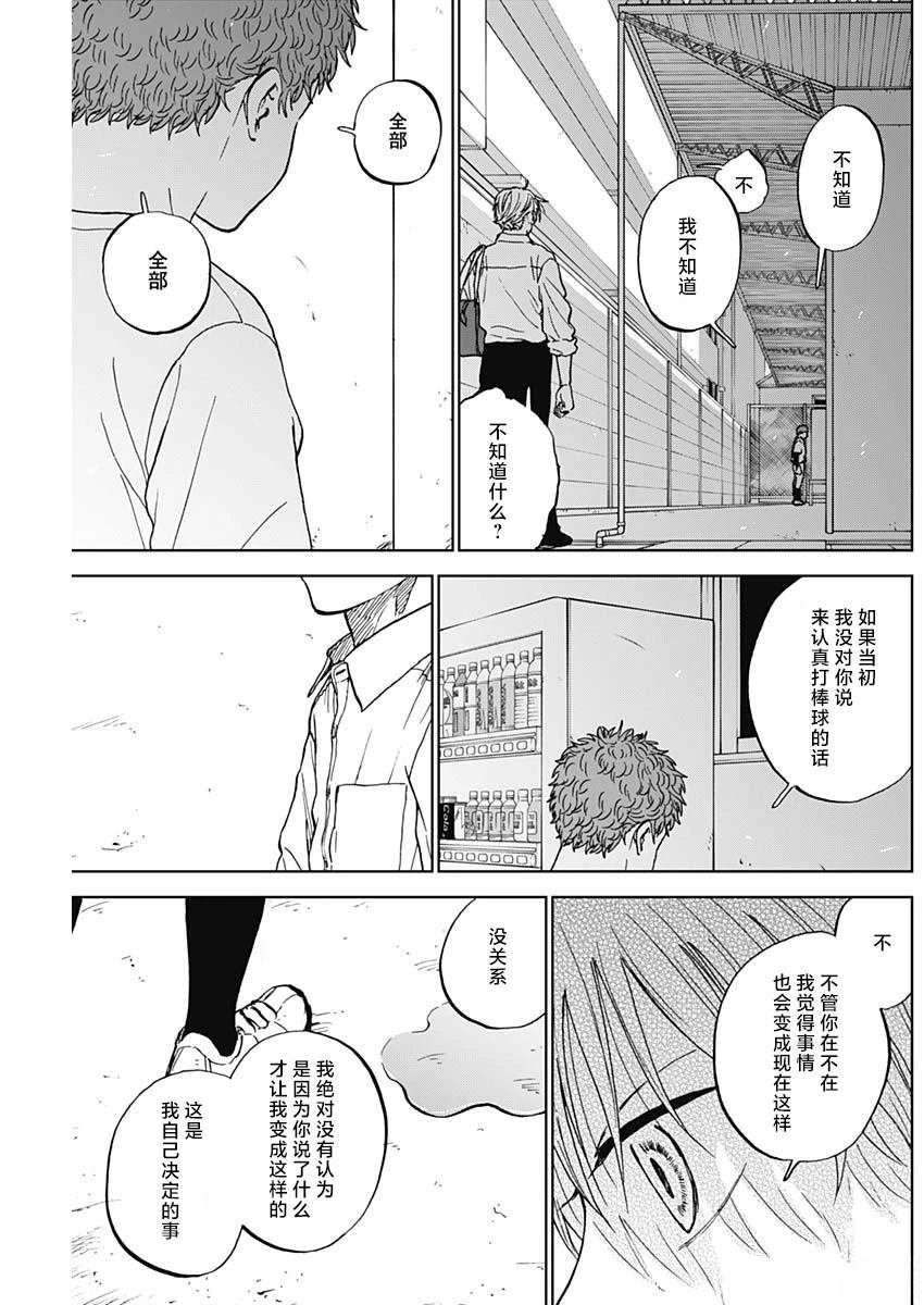 第84话