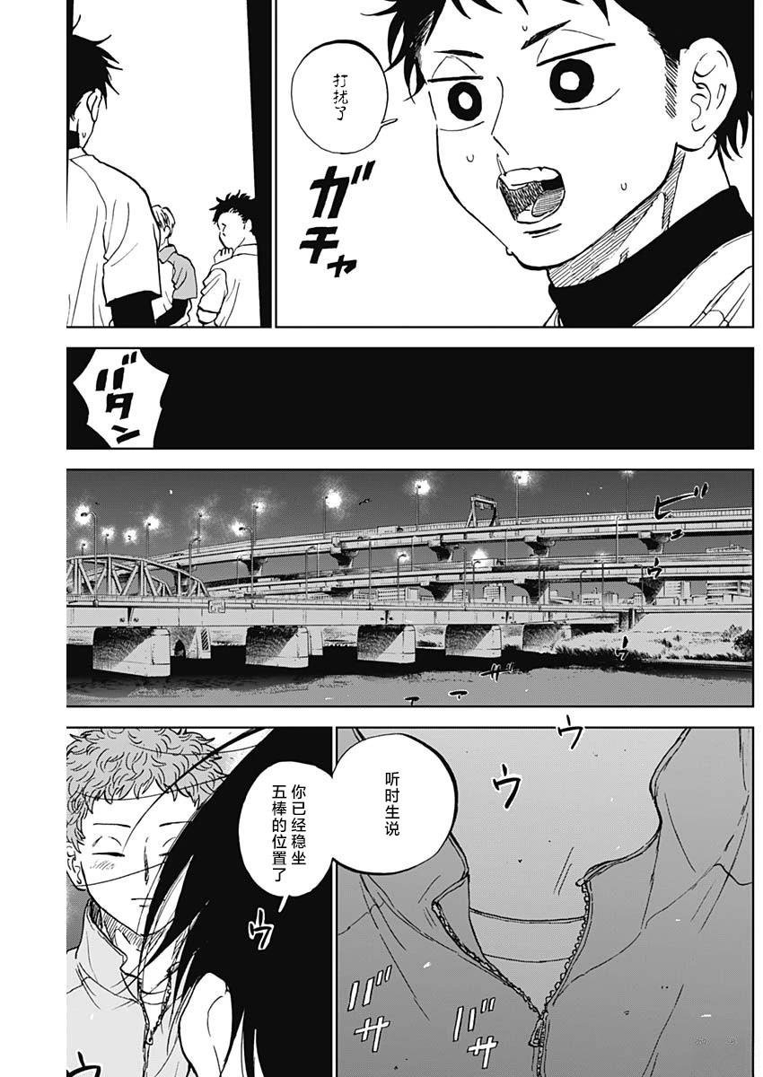 第84话