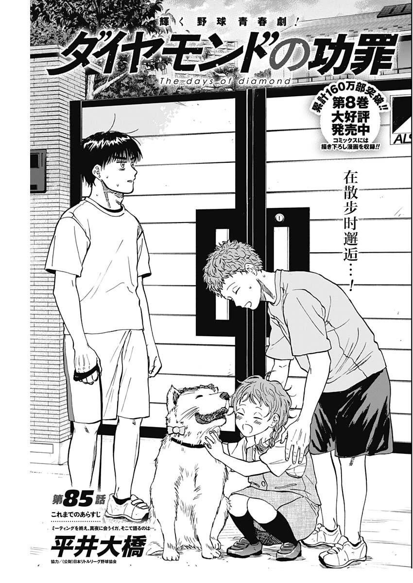 第85话