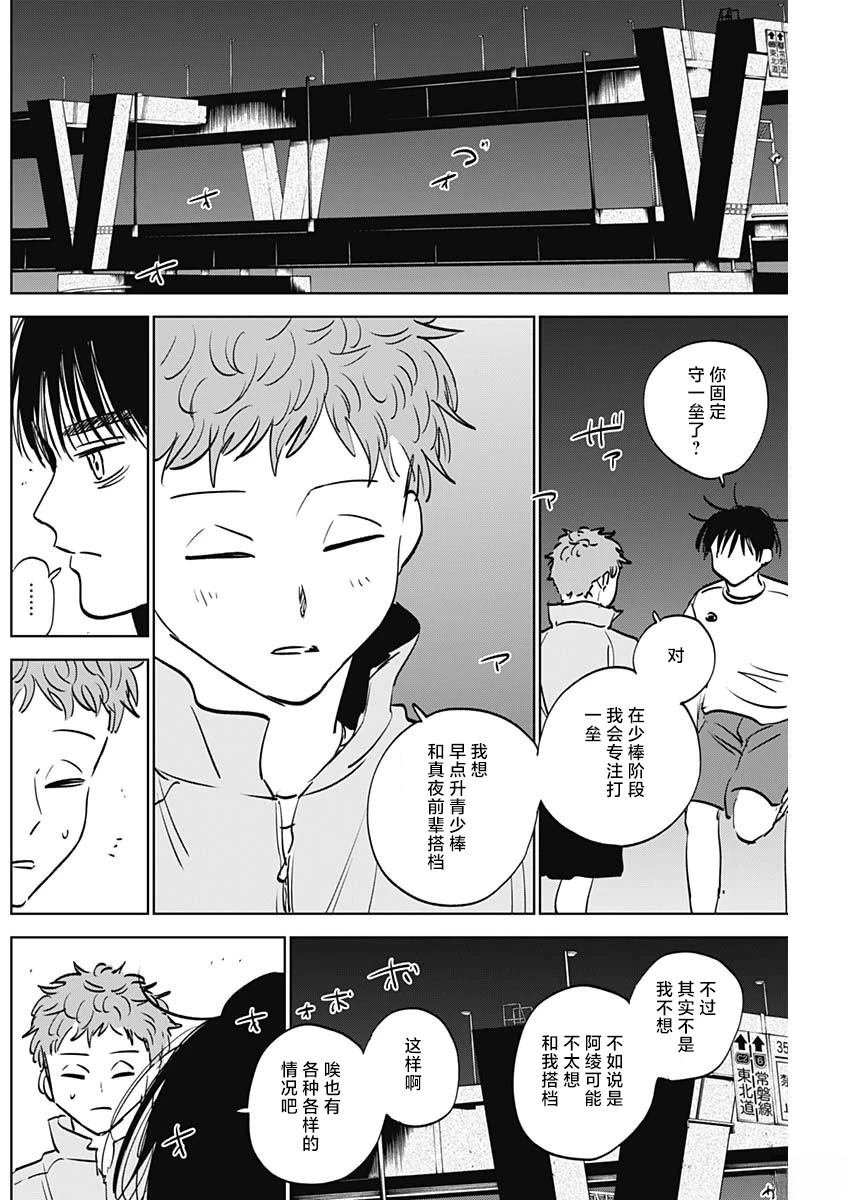 第85话