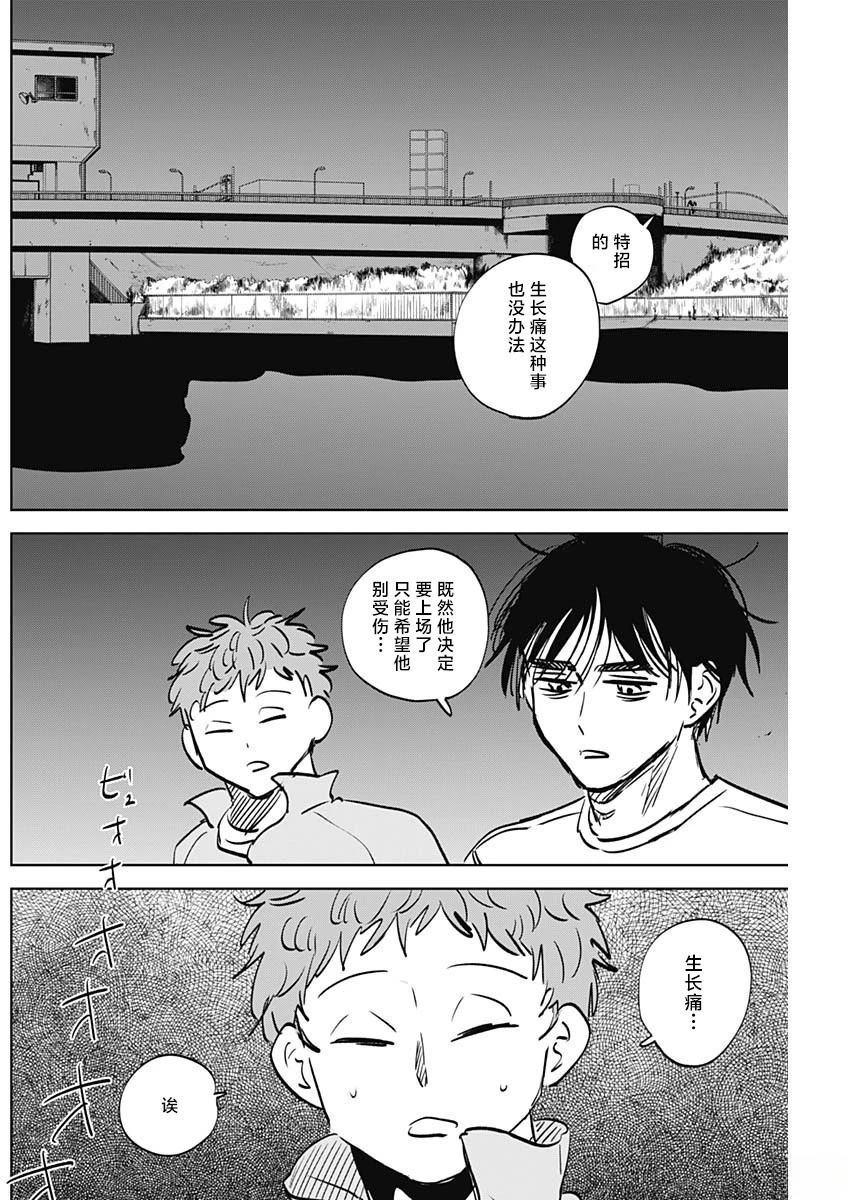 第85话
