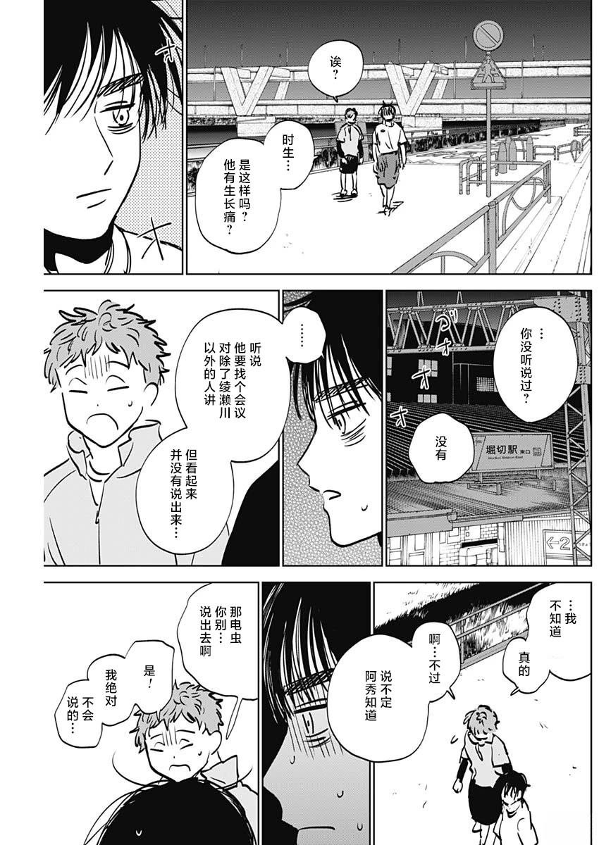 第85话