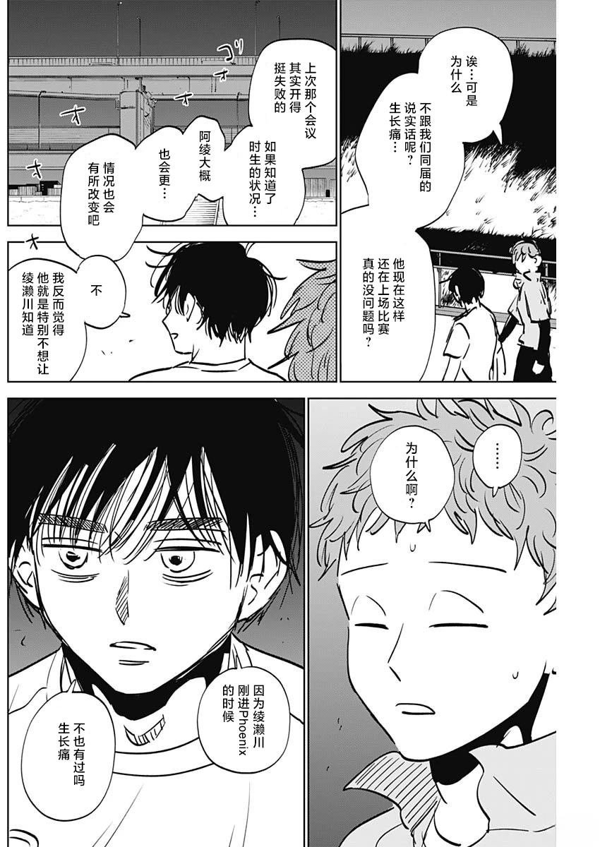 第85话