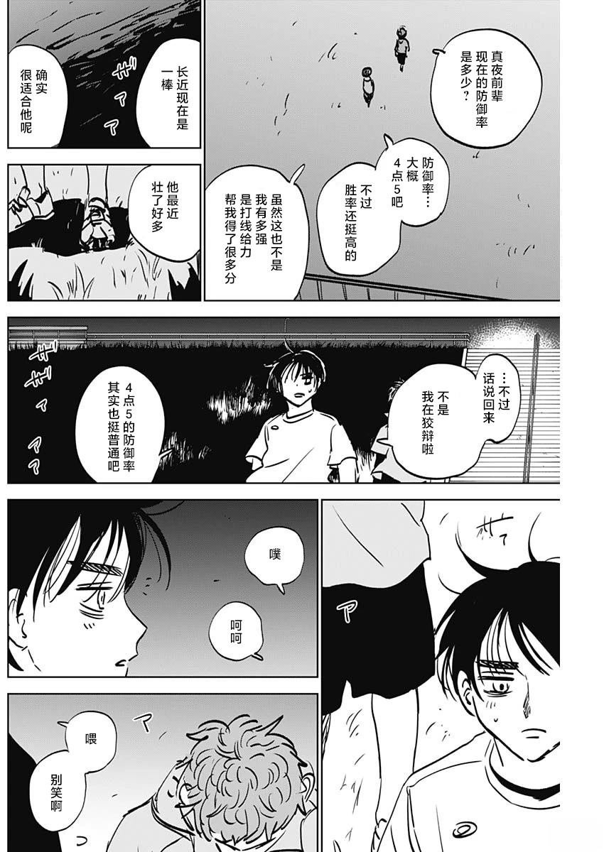 第85话