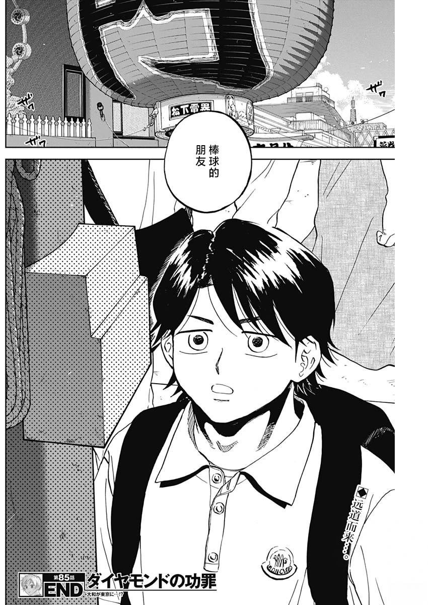 第85话