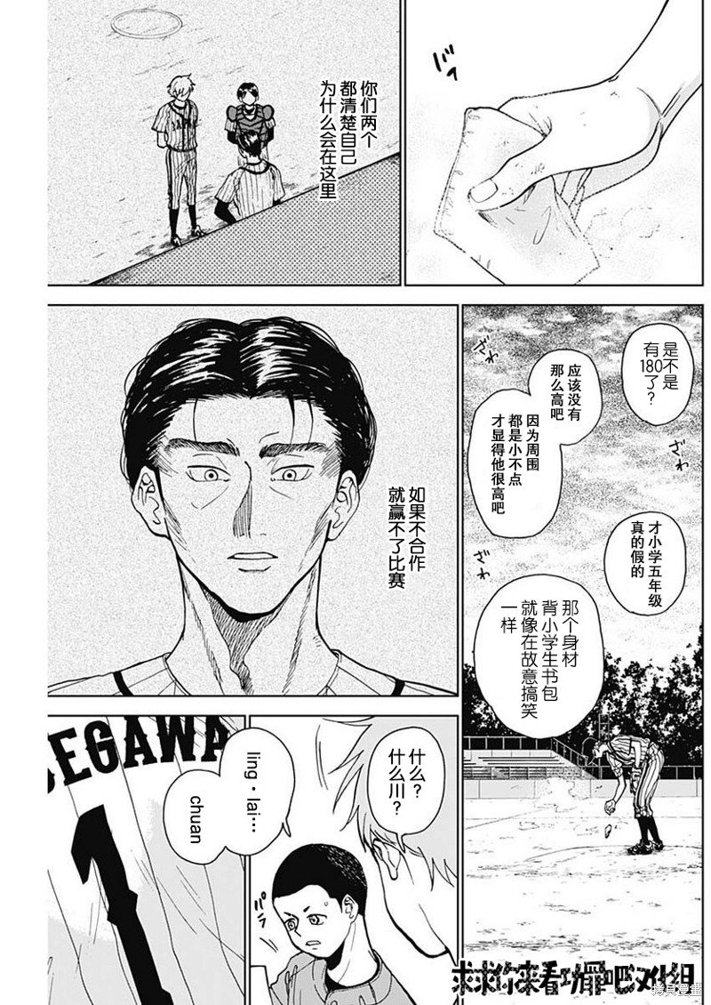 第9话