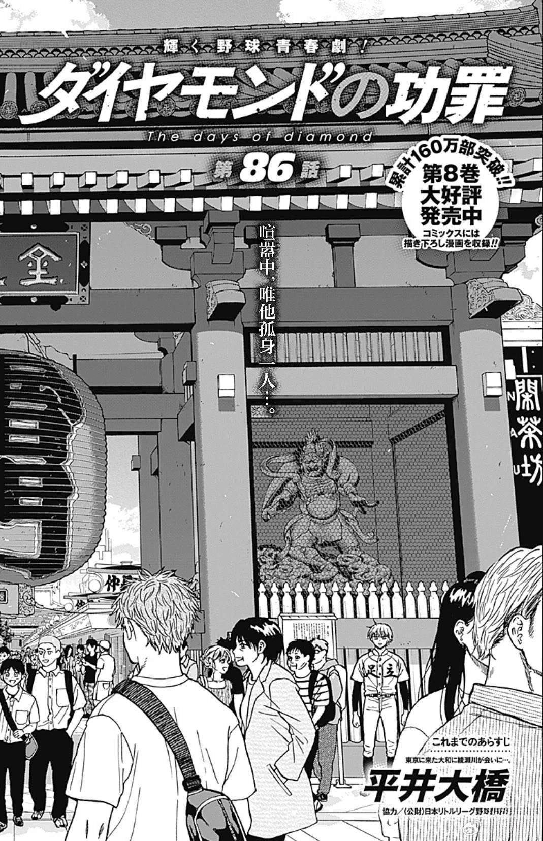 第86话