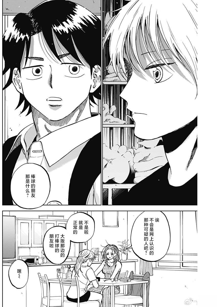 第86话