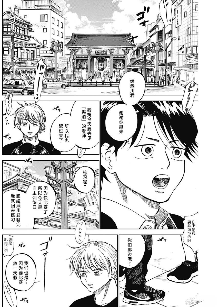 第86话