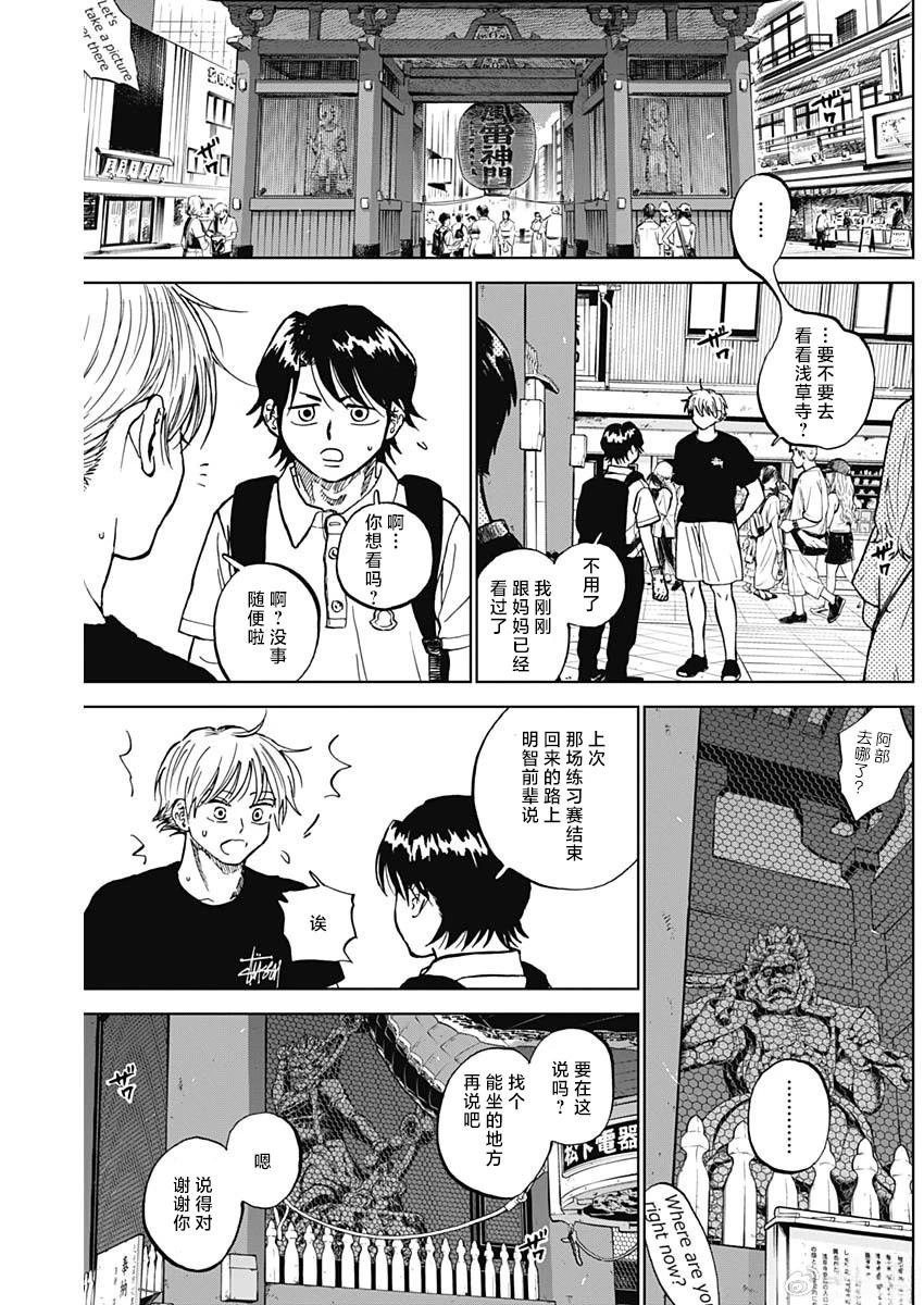 第86话