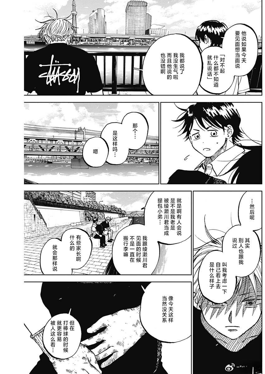 第86话