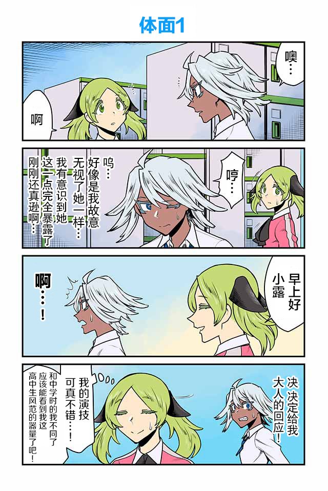 第66-70话