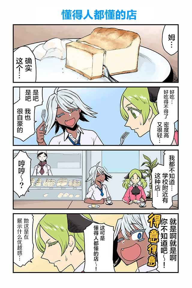 第76-80话
