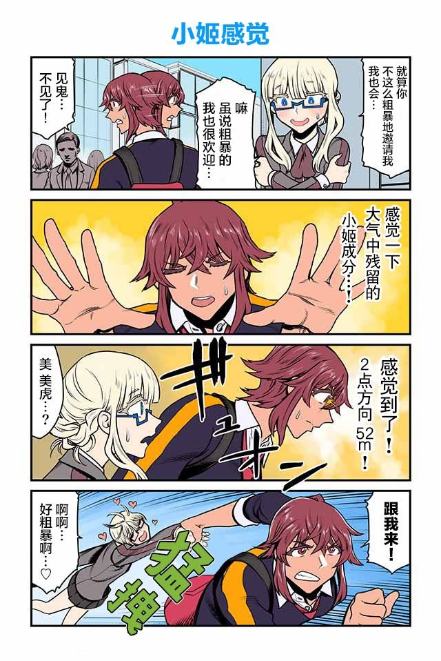 第81-85话