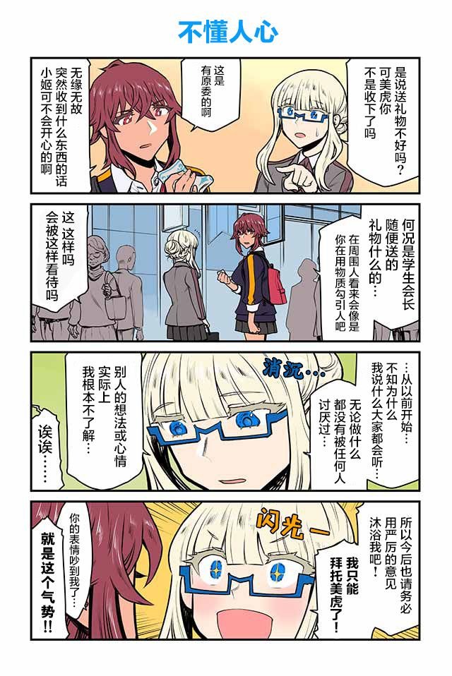 第86-90话