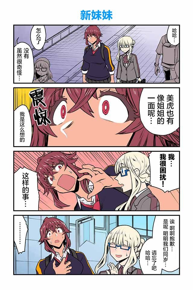 第86-90话