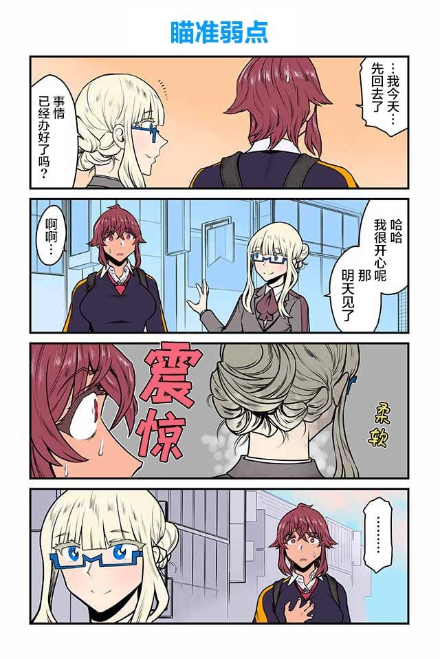 第86-90话