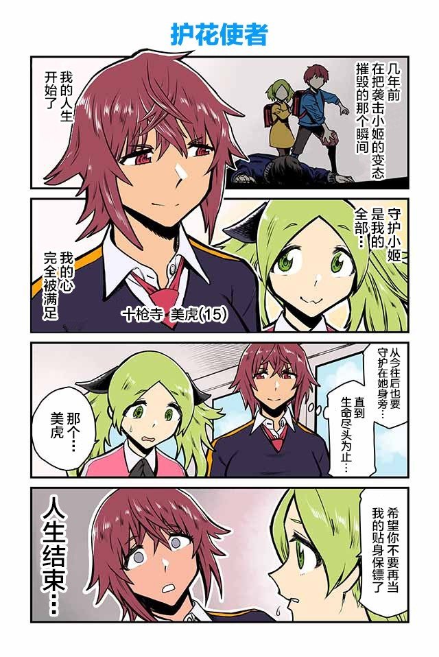 第5-10话