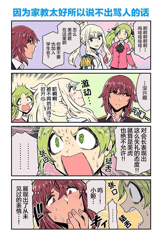 第5-10话