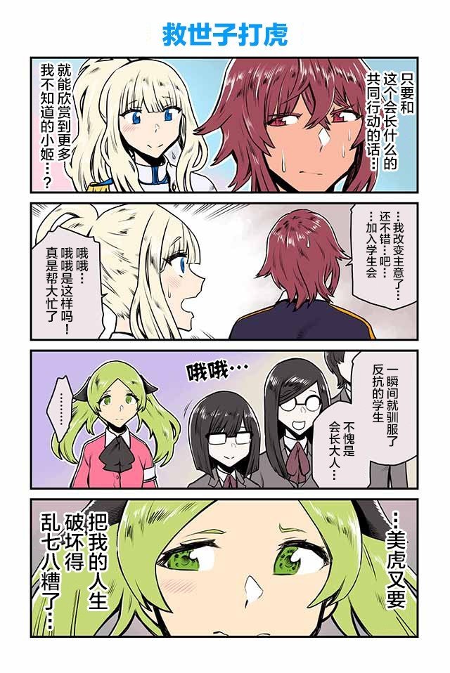 第5-10话
