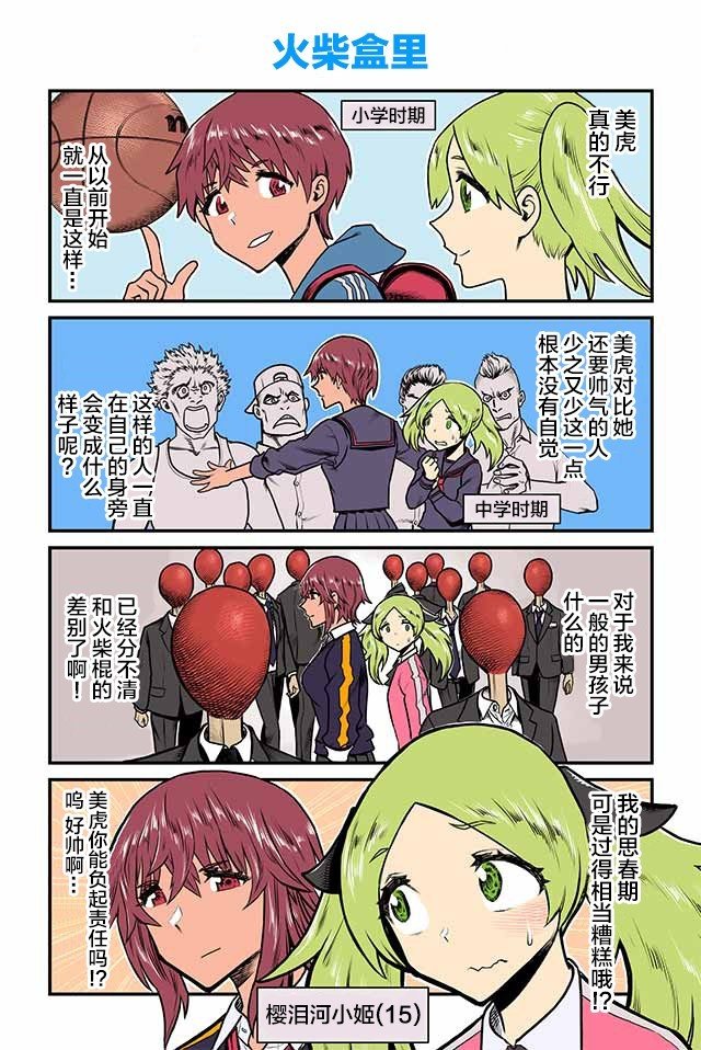 第5-10话