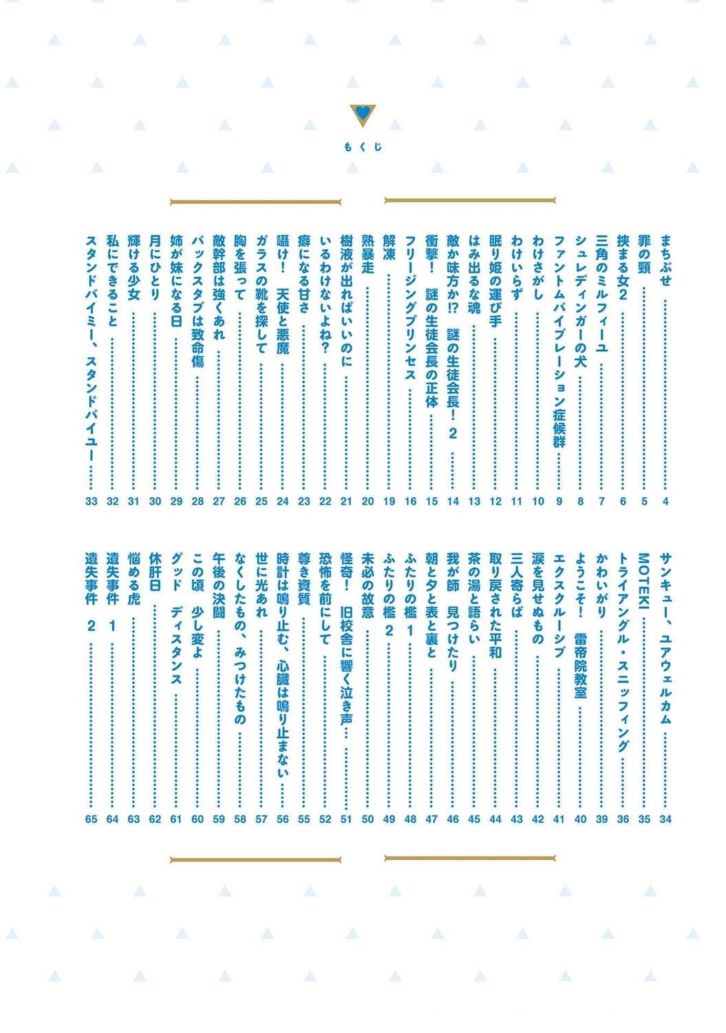 第151-154话